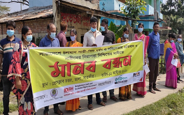 তালায় ধর্ষণ প্রতিরোধে মানববন্ধন ও প্রতিবাদ সভা