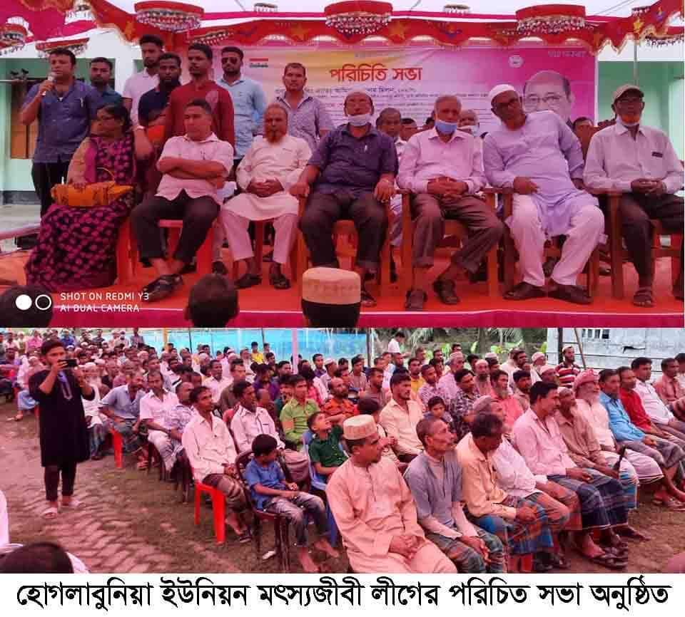 মোরেলগঞ্জে আওয়ামী মৎস্যজীবী লীগের পরিচিতি সভা অনুষ্ঠিত