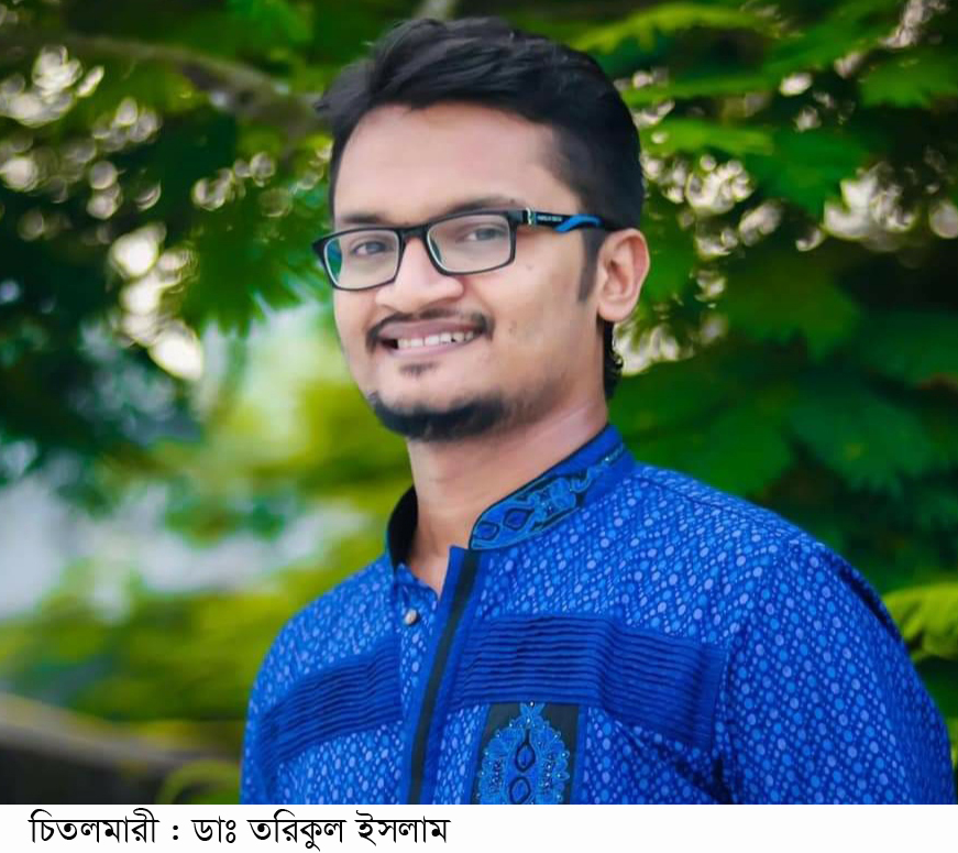ইন্টার্ন চিকিৎসক পরিষদের সাধারণ সম্পাদক চিতলমারীর তরিকুল ইসলাম