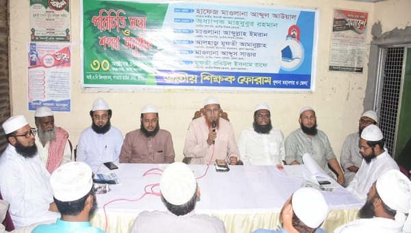 জাতীয় শিক্ষক ফোরাম খুলনা মহানগর ও জেলা কমিটি গঠন