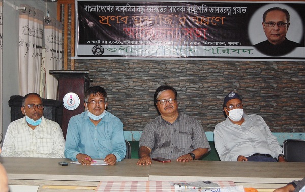 রাজনীতিবিদ ও মানবিকতার জন্য বিশ্ববাসীর  কাছে ‘প্রণব মুখার্জি চিরস্মরণীয় হয়ে থাকবেন