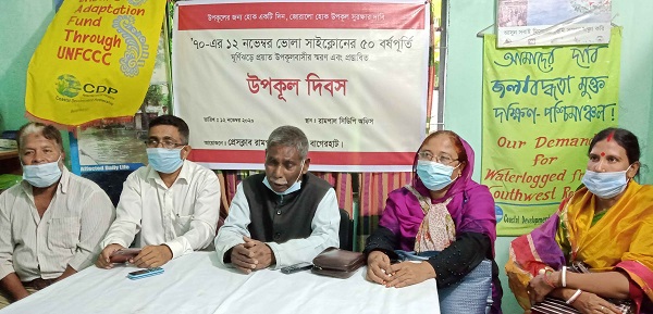 রামপালে ৫০ তম উপকূল দিবস পালন