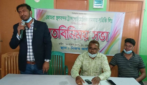 ভোমরা স্থলবন্দর ট্রান্সপোর্ট মালিক সমবায় সমিতির মতবিনিময় সভা