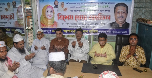 শেখ হেলাল উদ্দিন ও তার স্ত্রীর সুস্থতা কামনায় দোয়া মাহফিল