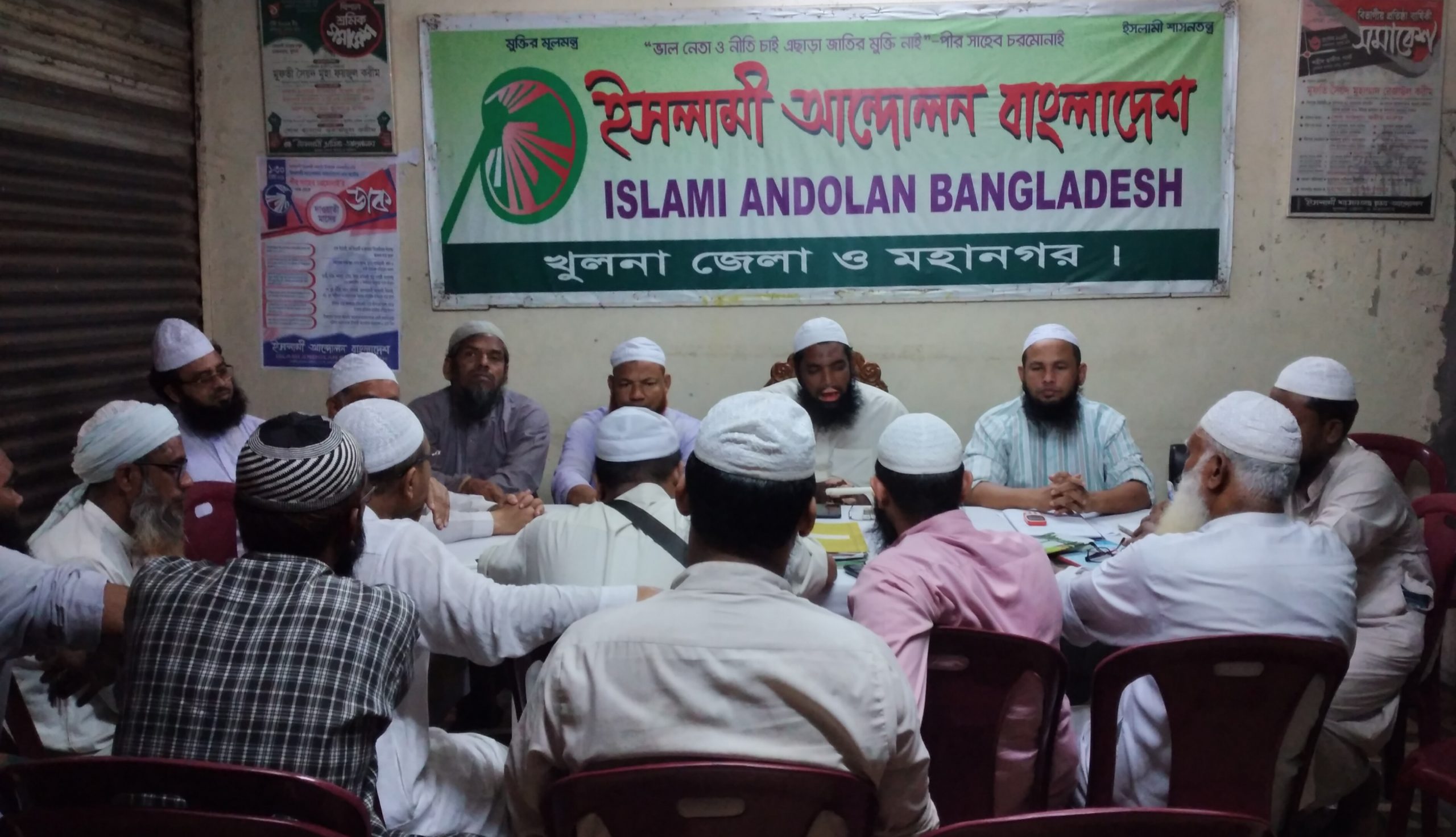 ইসলামী আন্দোলন খুলনা মহানগরের মাসিক সভা অনুষ্ঠিত
