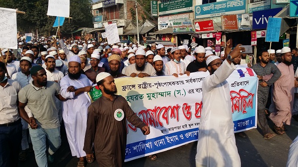 বিশ্ব নবীর ব্যঙ্গচিত্রের প্রতিবাদে মাগুরায় মিছিল সমাবেশ