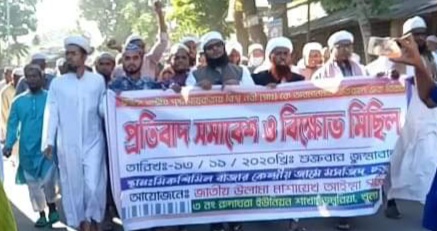 খুলনার ডুমুরিয়ায় রাসুল সাঃ এর অবমাননার প্রতিবাদে মিছিল অনুষ্ঠিত