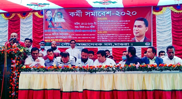 মাগুরায় পৌর স্বেচ্ছাসেবক দলের কর্মী সমাবেশ অনুষ্ঠিত