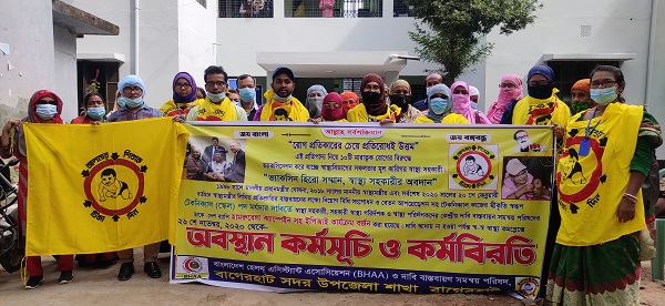 বাগেরহাটে স্বাস্থ্য সহকারীদের কর্মবিরতি শুরু