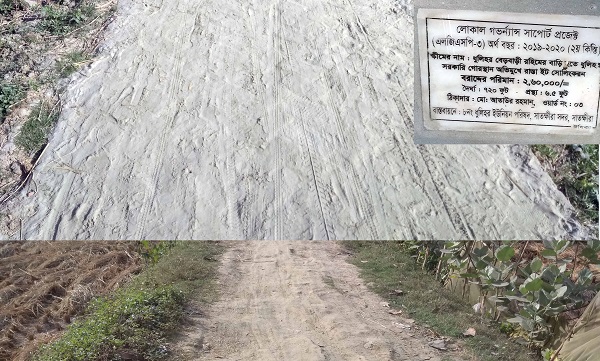 সাতক্ষীরার ধুলিহরে সরকারি রাস্তায় ইটের সোলিং করনের অনিয়মের অভিযোগ!