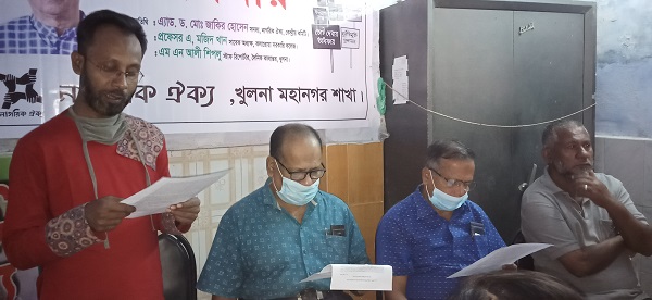 করোনার দ্বিতীয় ঢেউ প্রতিরোধে মাস্ক ব্যবহারের ১০ দফা সুপারিশ খুলনা নাগরিক ঐক্যের