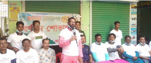 পাইকগাছায় বর্ণ্যঢ্য আয়োজনের মধ্যদিয়ে জয়যাত্রা টেলিভিশনের প্রতিষ্ঠা বার্ষিকী পালিত