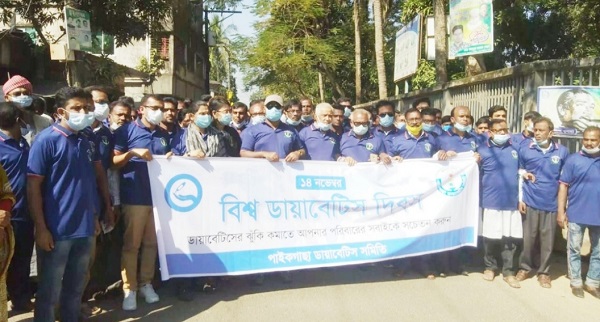 পাইকগাছায় বিশ্ব ডায়াবেটিস দিবস পালিত