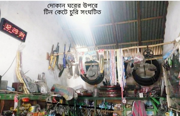 পাইকগাছার বোয়ালিয়া মোড়ে বজলু-সাইকেল স্টোরে চুরি