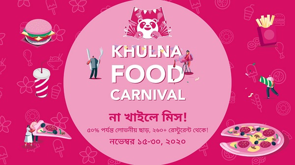 ফুডপ্যান্ডা’র আয়োজনে এবার খুলনায় ফুড কার্নিভাল