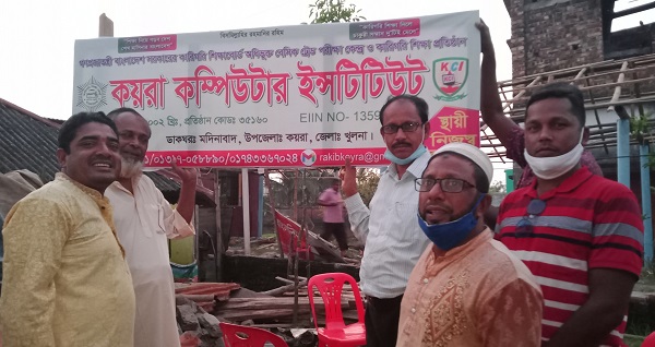 কয়রায় কারিগরি ইন্সটিটিউটের নিজস্ব ভবন ও শ্রেণি কক্ষ উদ্বোধন