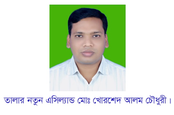 তালায় নতুন এসিল্যান্ড খোরশেদ আলমের যোগদান