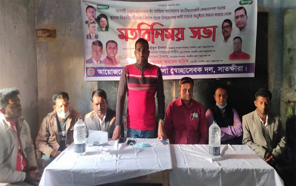 তালায় স্বেচ্ছাসেবক দলের মতবিনিময় সভা অনুষ্ঠিত