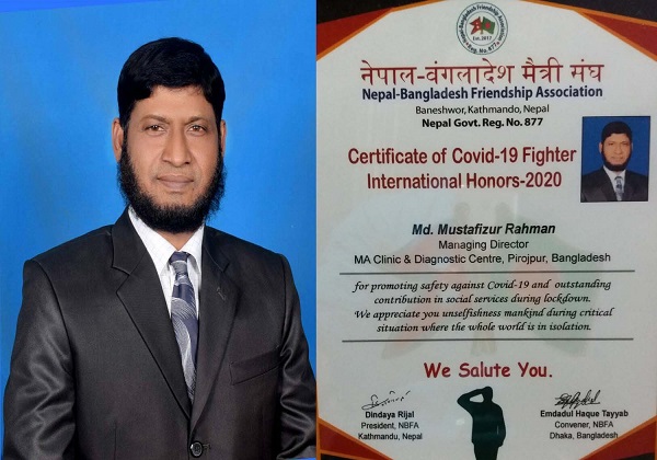 কোভিড-১৯ যোদ্ধা আন্তর্জাতিক সম্মাননা সনদ পেলেন কাউখালীর মোস্তাফিজ