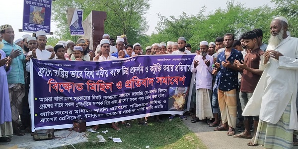 মহানবীকে নিয়ে কটুক্তি করার প্রতিবাদে মোড়েলগঞ্জে বিক্ষোভ