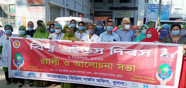 খুলনায় বিশ্ব এইডস দিবস পালিত