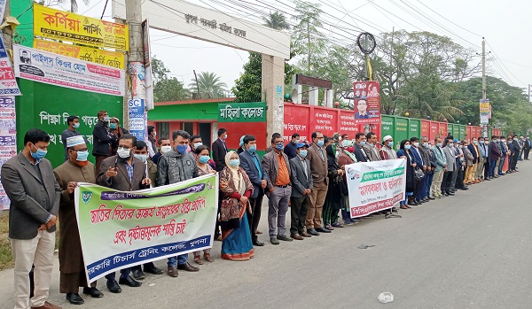 বঙ্গবন্ধুর ভাস্কর্য ভাংচুরের প্রতিবাদে বিসিএস সাধারণ শিক্ষা সমিতির মানববন্ধন ও প্রতিবাদ সমাবেশ