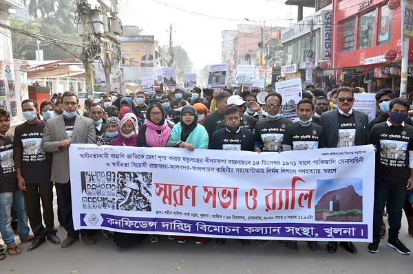 শহীদ বুদ্ধিজীবী দিবসে কনফিডেন্স দারিদ্র্য বিমোচন কল্যাণ সংস্থার স্মরণ সভা ও র‌্যালী