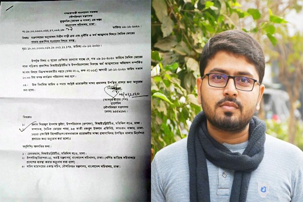 সংবাদ প্রকাশের প্রেক্ষিতে প্রতিবেদককে তলব মন্ত্রনালয়ের