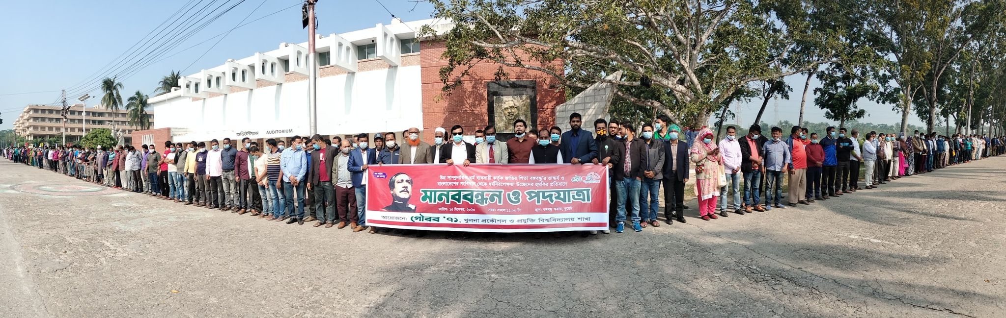 গৌরব ’৭১, কুয়েট শাখা’র উদ্যোগে ‘মানববন্ধন ও পদযাত্রা’ কর্মসূচী পালিত