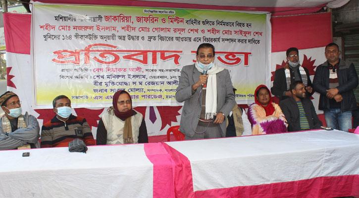 খুলনার ট্রিপল মার্ডারে জড়িতদের বিচার দাবি