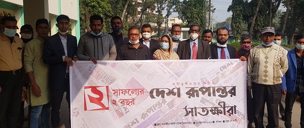 সাতক্ষীরায় দেশ রূপান্তরের প্রতিষ্ঠাবার্ষিকী পালিত