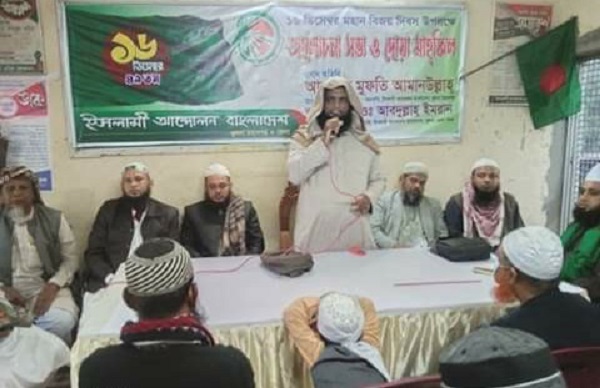 বিজয় দিবসে ইসলামী আন্দোলন খুলনা মহানগর ও জেলার আলোচনা সভা