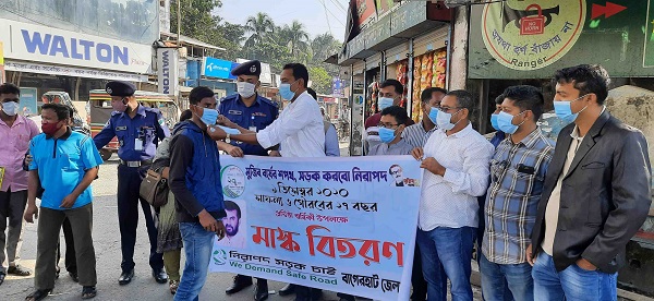 বাগেরহাটে নিরাপদ সড়ক চাই’এর প্রতিষ্ঠা বার্ষিকী উপলক্ষে মাস্ক বিতরণ