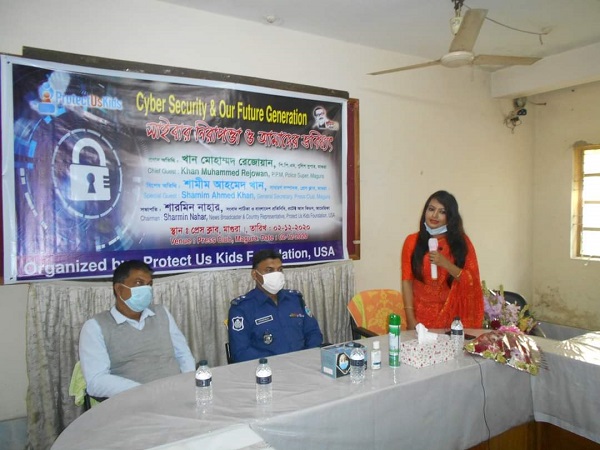 মাগুরায় সাইবার নিরাপত্তা ও আমাদের ভবিষ্যৎ বিষয়ক সেমিনার অনুষ্ঠিত