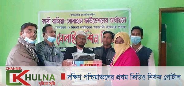 মোড়েলগঞ্জে ৫ নারীকে সেলাই মেশিন দিলেন কাজী রাজিয়া-সোবহান ফাউন্ডেশন