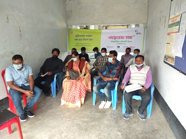 দাকোপ উপজেলায় আভিবাসী দিবস পালন