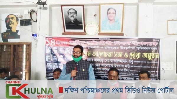 পাইকগাছায় আ’লীগের উদ্যোগে শহীদ বুদ্ধিজীবী দিবস পালিত