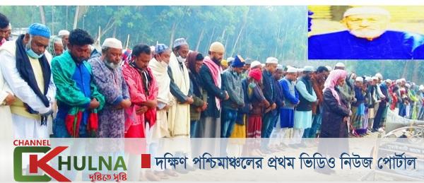 পাইকগাছার প্রবিণ আঃলীগ নেতা শেখ মোহাম্মাদ আলী’র জানাযা ও দাফন সম্পন্ন