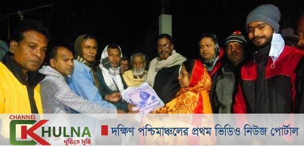 পাইকগাছায় প্রধানমন্ত্রীর উপহার এ্যাড সুজিত অধিকারীর পক্ষে কম্বল বিতরন