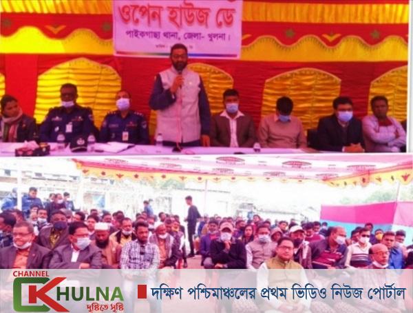 পাইকগাছায় মাদক-জুয়া সহ নানাবীধ অপরাধ প্রবনতা রোধে ওপেন হাউজ ডে অনুষ্ঠিত