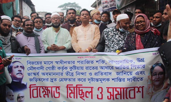 কুষ্টিয়ায় বঙ্গবন্ধুর নির্মাণাধীন ভাস্কর্য অবমাননার তীব্র নিন্দা ও প্রতিবাদ জানিয়ে কাউখালী উপজেলা আওয়ামীলীগের  বিক্ষোভ মিছিল ও সমাবেশ