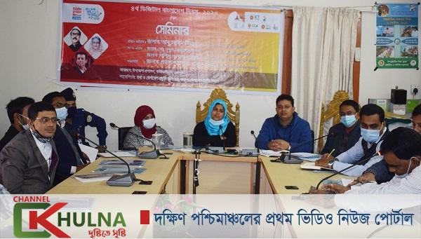 কাউখালীতে ডিজিটাল বাংলাদেশ দিবস অনুষ্ঠিত