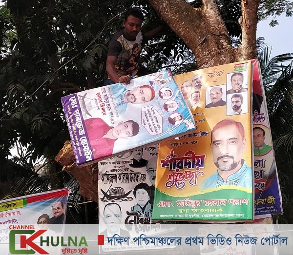 মোড়েলগঞ্জে সম্ভাব্য প্রার্থীদের অগ্রিম প্রচারপত্র অপসারণ শুরু