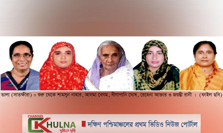 তালায় জীবন সংগ্রামে সফল পাঁচ নারী