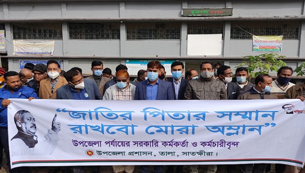 বঙ্গবন্ধুর ভাস্কর্য ভাঙচুরের প্রতিবাদে তালায় ইউএনও’র নেতৃত্বে সমাবেশ