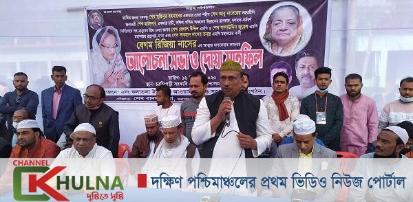 চিতলমারীতে শেখ রাজিয়া নাসেরের আত্মার মাগফেরাত কামনায় দোয়া