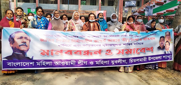 চিতলমারীতে মহিলা আওয়ামী লীগ ও যুব মহিলা লীগের প্রতিবাদ সমাবেশ