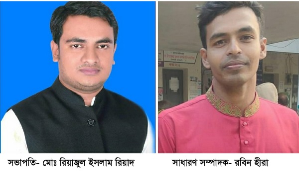 চিতলমারী উপজেলা ছাত্রলীগের কমিটি গঠন