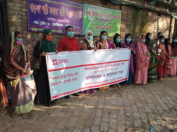 মোল্লাহাটে আন্তর্জাতিক নারী নির্যাতন প্রতিরোধ পক্ষ পালনে মানববন্ধন ও আলোচনা সভা অনুষ্ঠিত