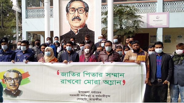 বঙ্গবন্ধুর ভাস্কর্য ভাংচুরের প্রতিবাদে দেবহাটায় প্রশাসনের মানববন্ধন